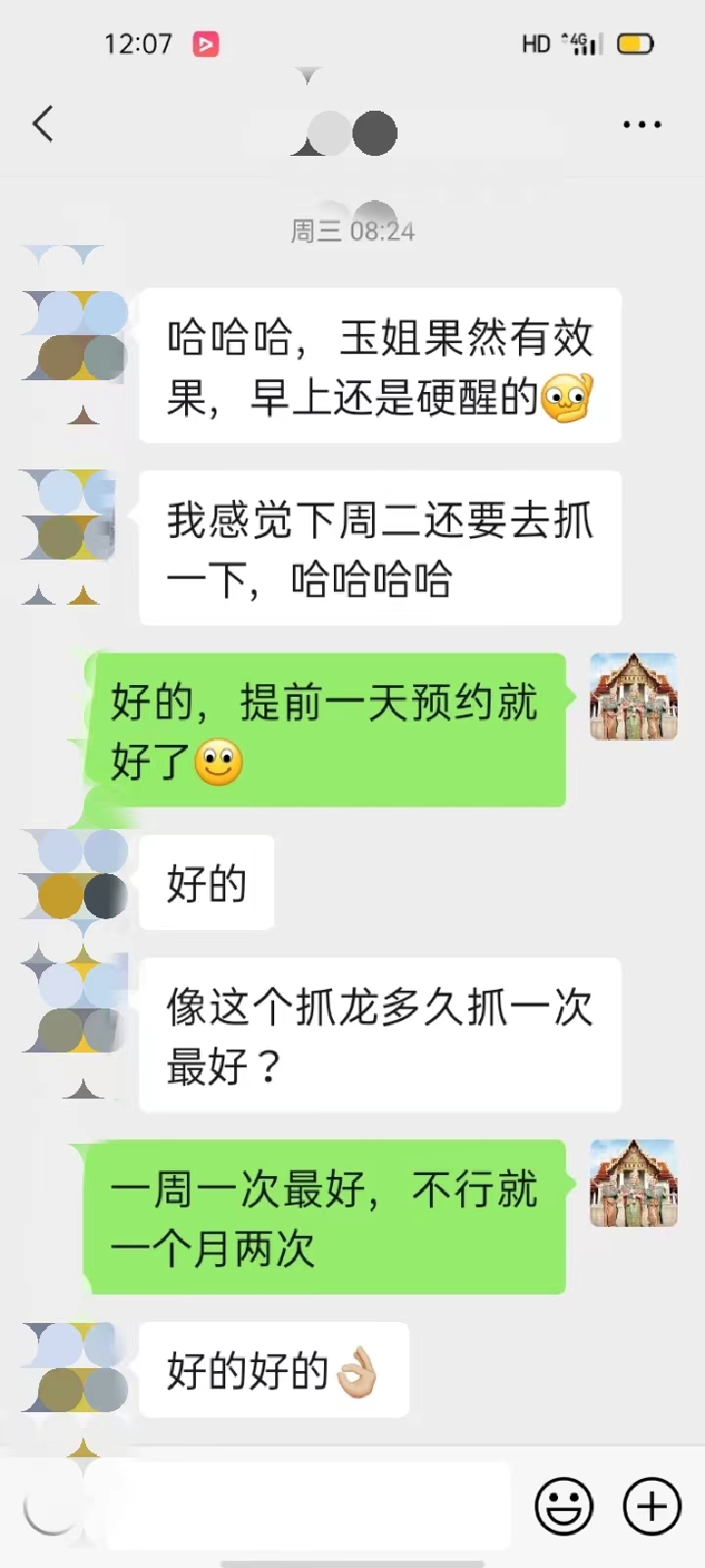 上海正宗抓龙筋