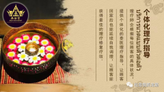 泰国抓龙筋是什么样的感觉？广州有没有正宗抓龙筋？